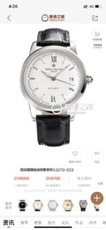 PATEK PHILIPPE-WATCHES - Image 2