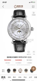 PATEK PHILIPPE-WATCHES - Image 2