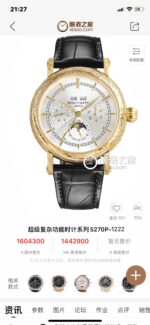 PATEK PHILIPPE-WATCHES - Image 2