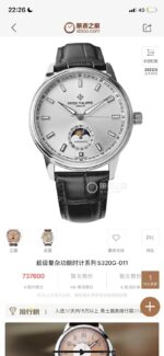PATEK PHILIPPE-WATCHES - Image 2