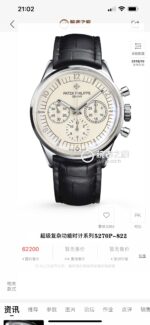 PATEK PHILIPPE-WATCHES - Image 2
