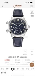 PATEK PHILIPPE-WATCHES