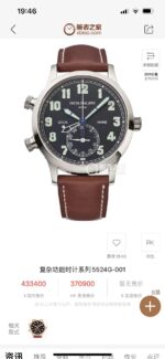 PATEK PHILIPPE-WATCHES - Image 2