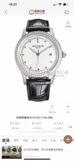 PATEK PHILIPPE-WATCHES - Image 2