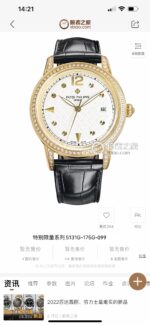 PATEK PHILIPPE-WATCHES - Image 2