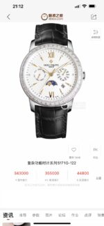 PATEK PHILIPPE-WATCHES - Image 9
