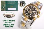 ROLEX-DAYTONA-WATCHES - Image 8