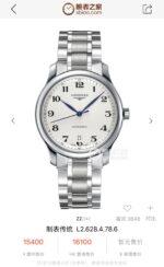 LONGINES-WATCHES